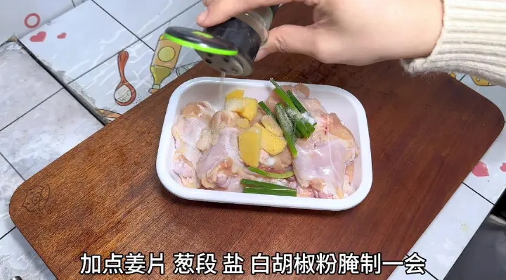 干锅鸡翅根 第 3 步