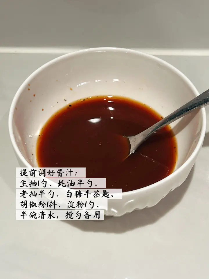 辣咖喱牛肉碎 第 2 步