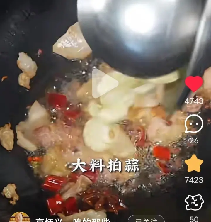 老厨白菜 第 4 步