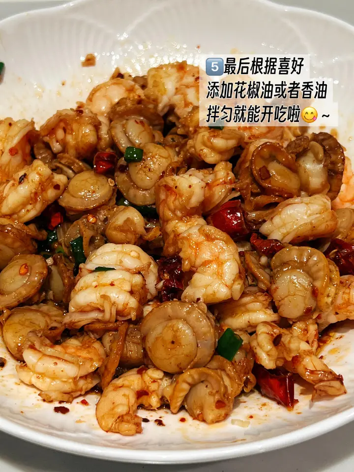 炝拌小海鲜 第 3 步