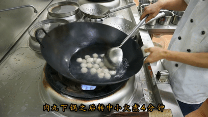 汆水丸子 第 8 步