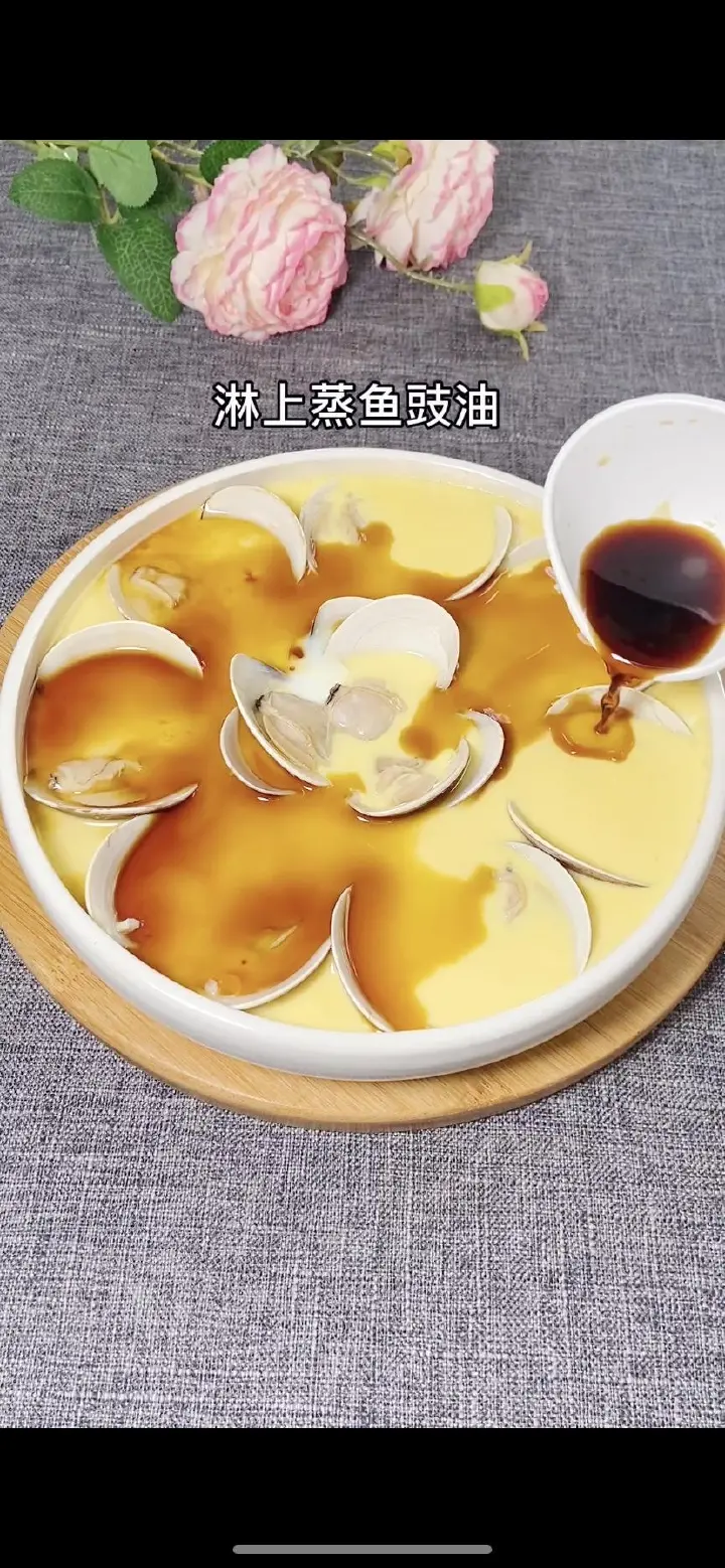 蛤蜊蒸蛋 第 10 步
