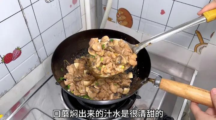 口蘑炒鸡腿肉 第 11 步