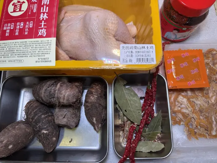 香辣芋儿肥肠鸡 第 1 步
