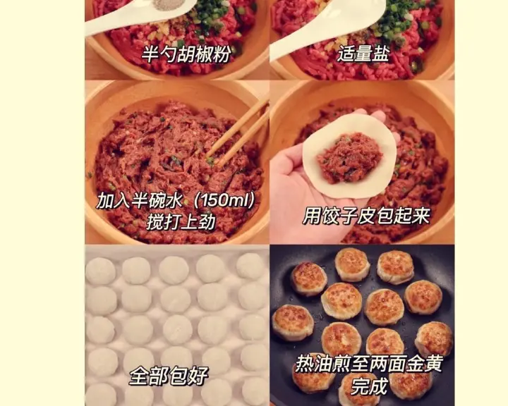 懒人牛肉馅饼 第 3 步