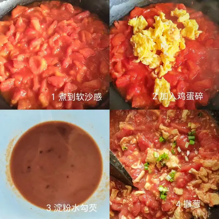 番茄炒蛋 第 6 步