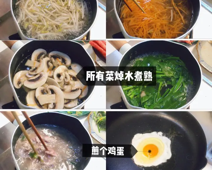 低脂韩式拌饭 第 1 步