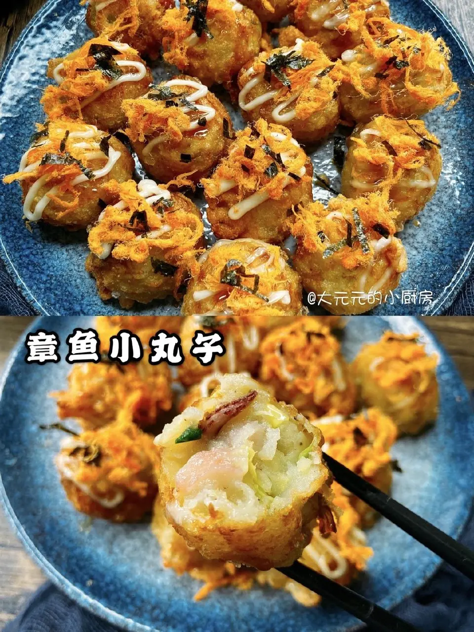 免模具章鱼小丸子成品图