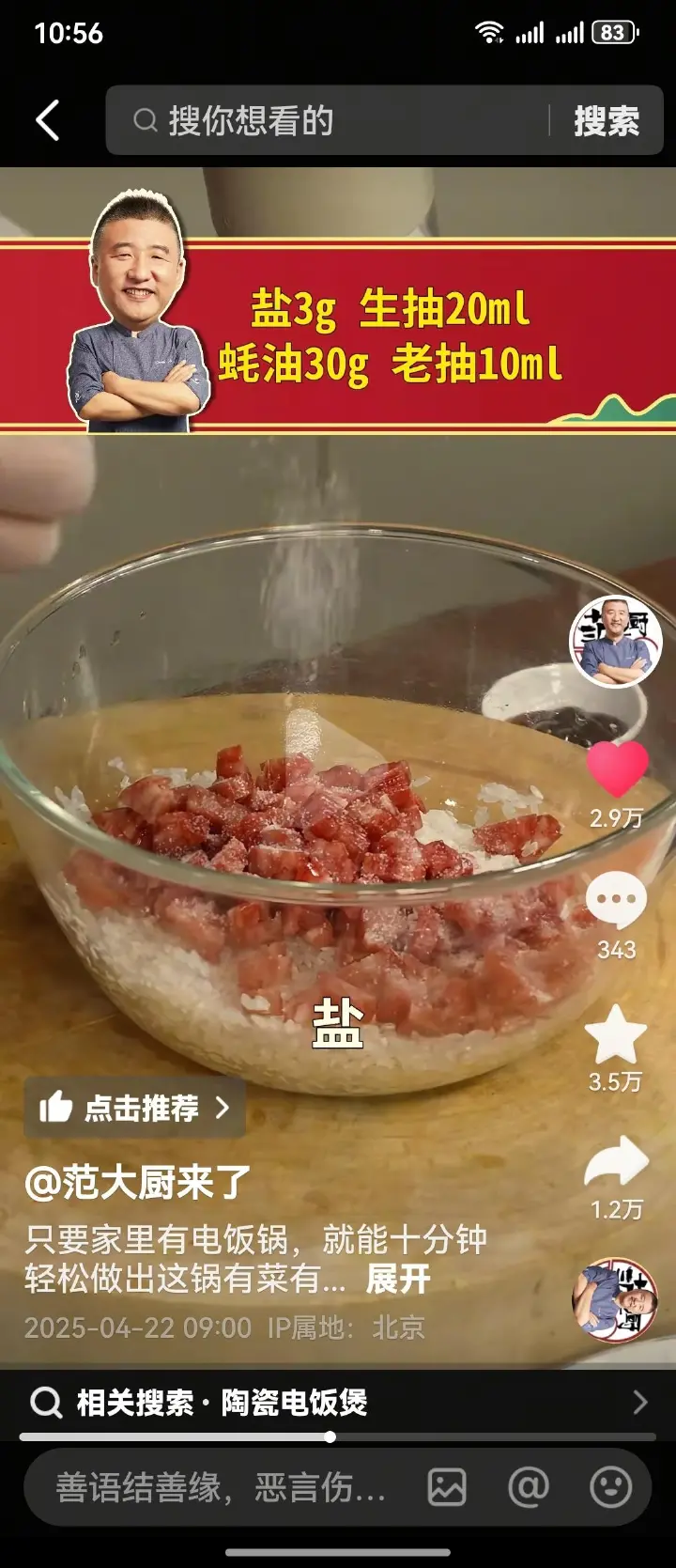 懒人腊肠焖饭 第 4 步