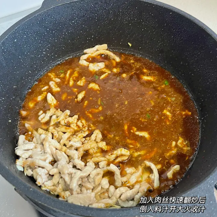 京酱肉丝 第 5 步