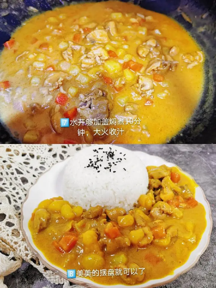 咖喱鸡肉饭 第 3 步