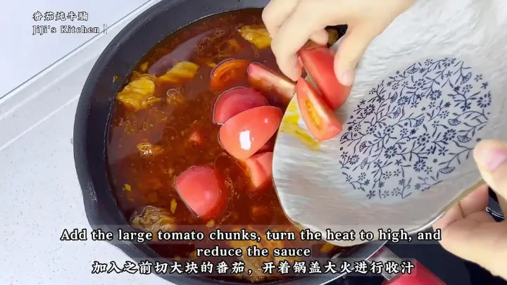 番茄炖牛腩 第 17 步