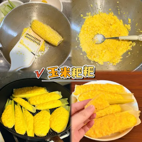 鲜玉米粑粑