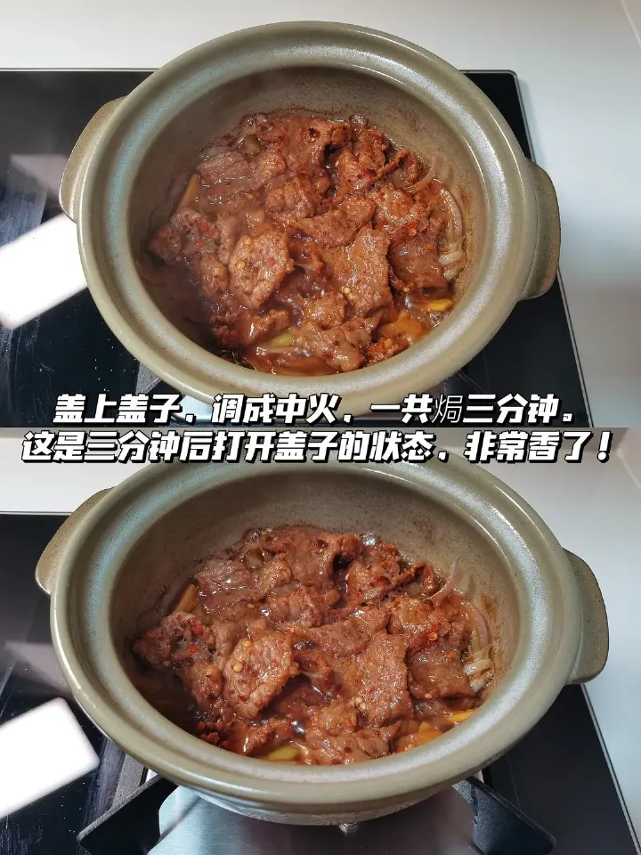 砂锅焗香辣牛肉 第 5 步