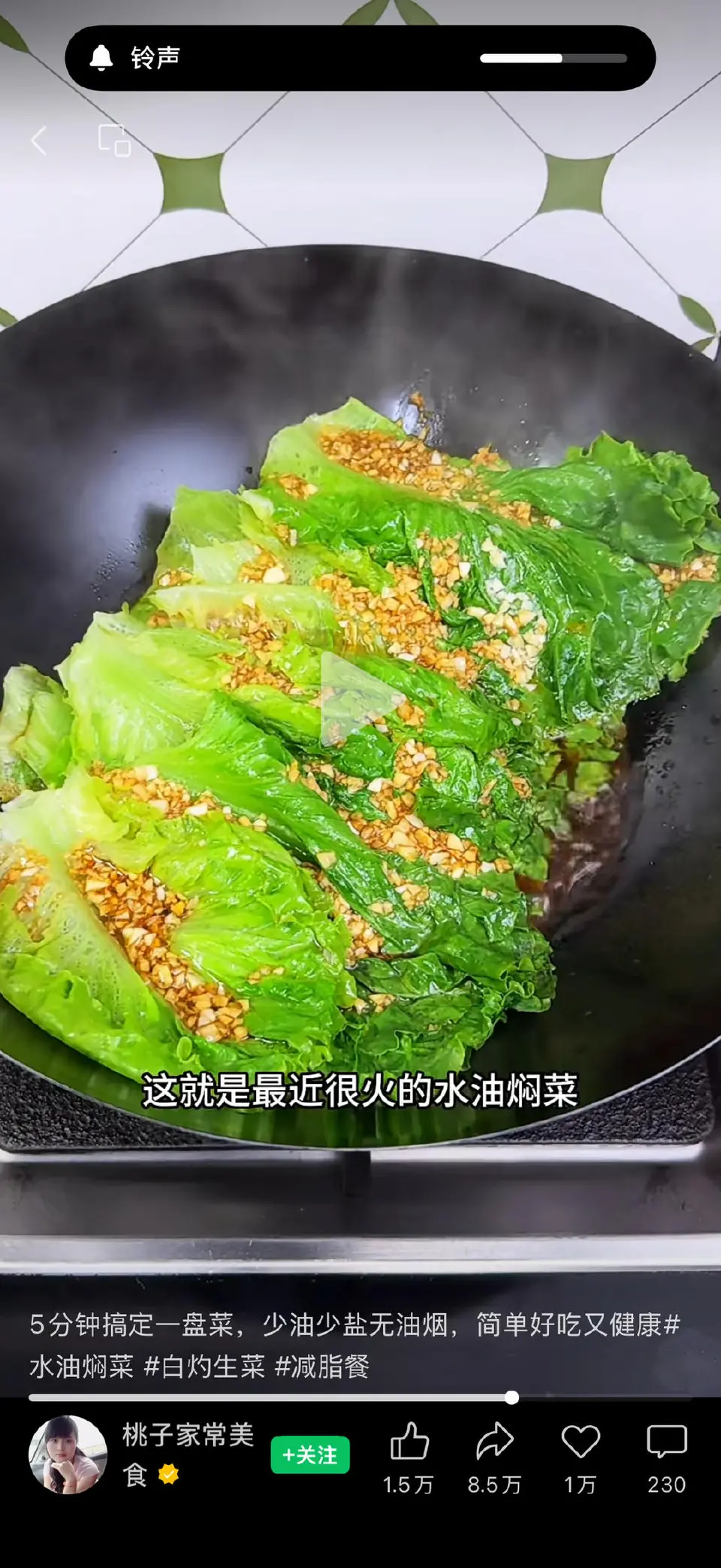 水油焖生菜成品图
