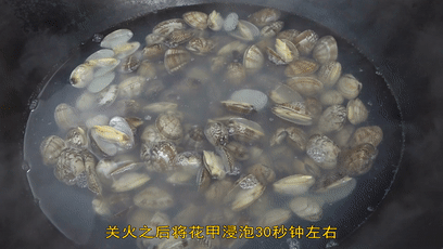蒜蓉粉丝蒸花甲 第 10 步