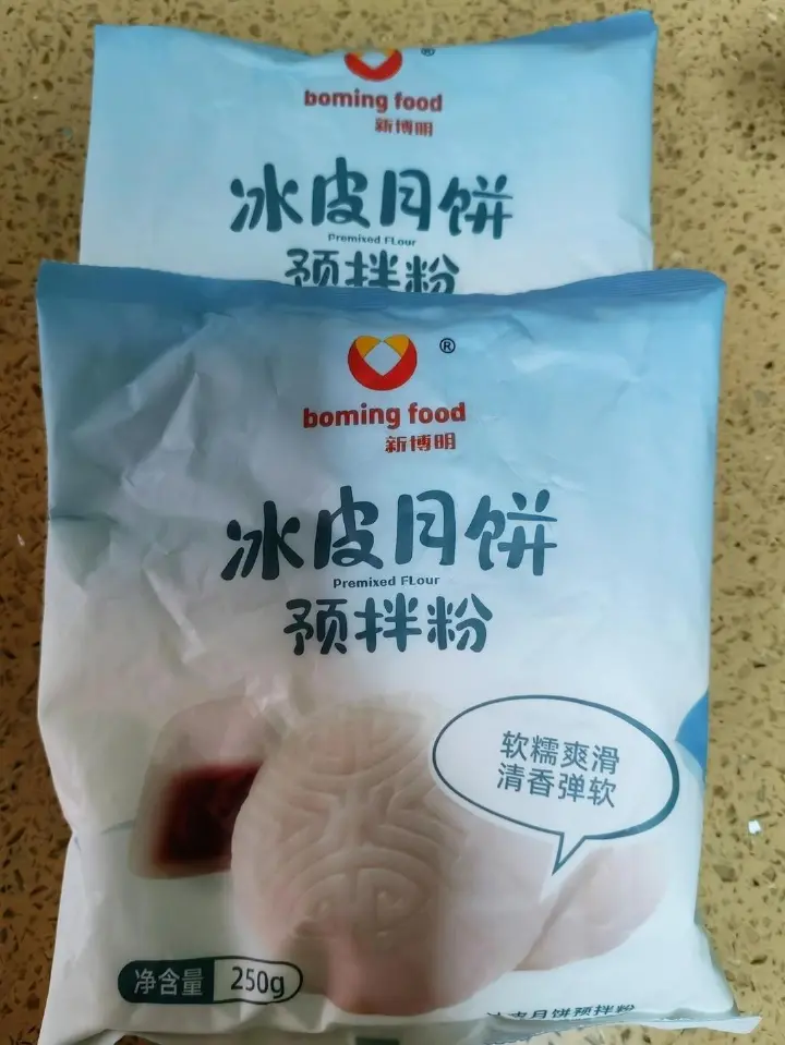 金沙奶黄冰皮月饼 第 23 步