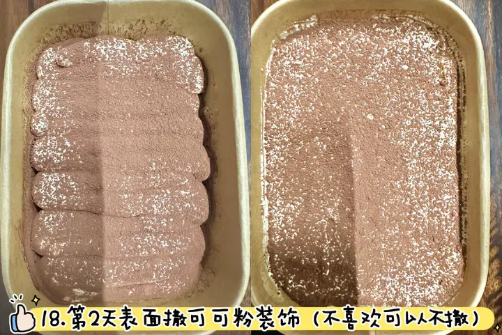 饭盒版提拉米苏 第 18 步