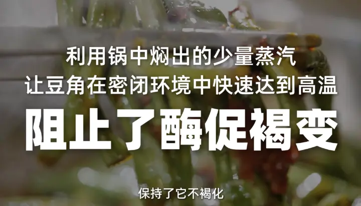 肉末焖豆角 第 5 步