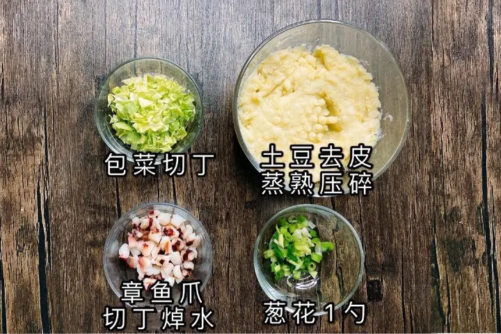 免模具章鱼小丸子 第 1 步