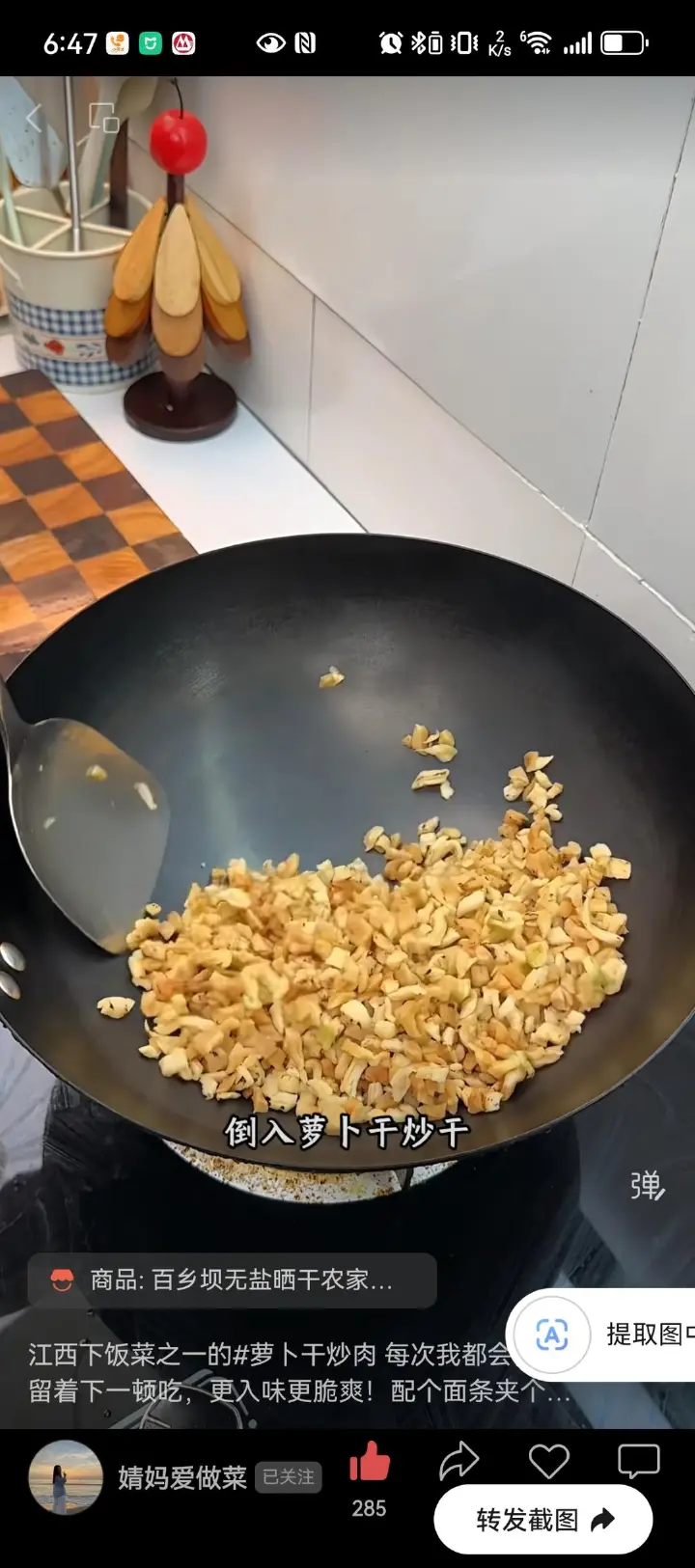 萝卜干炒肉末 第 5 步