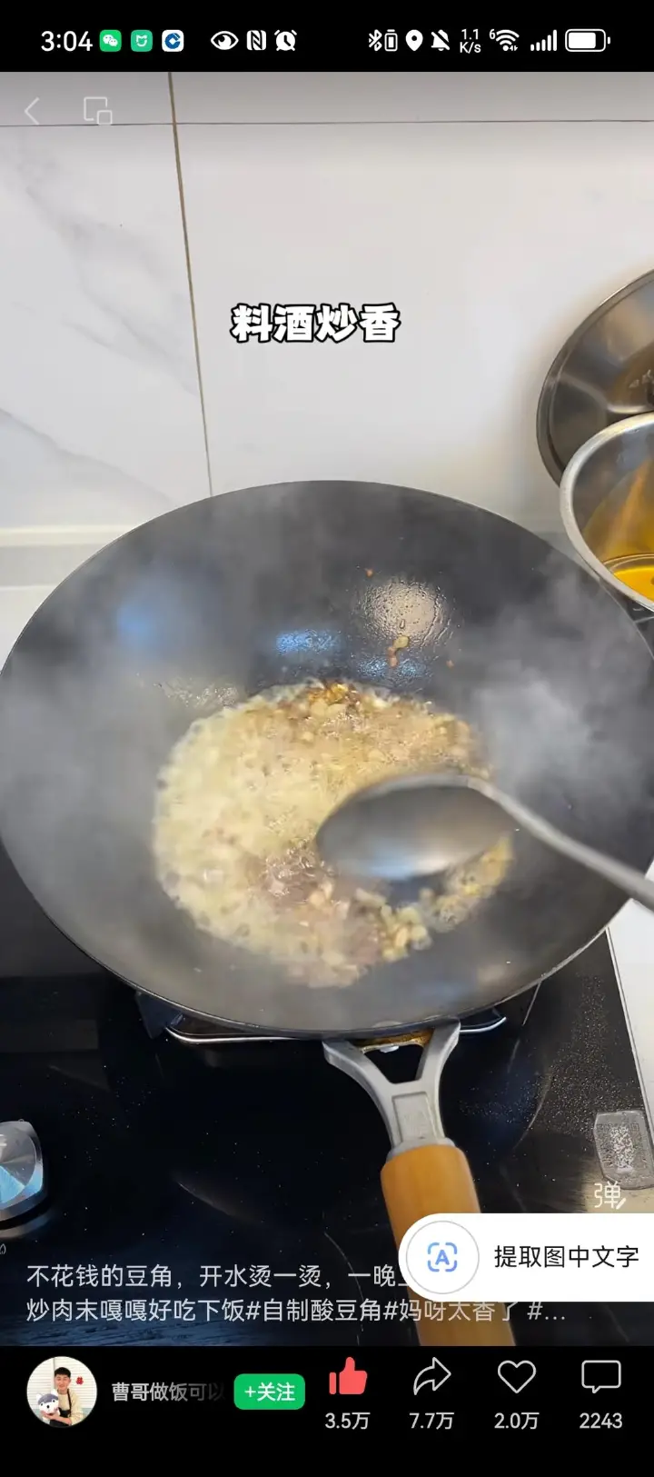 酸豆角炒肉末 第 11 步