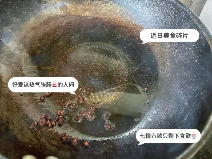 尖椒肉酱 第 6 步