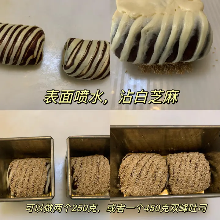古早豆沙吐司 第 6 步