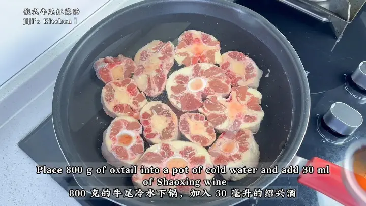俄式牛尾红菜汤 第 1 步