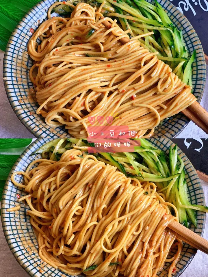 花生酱拌面 第 1 步