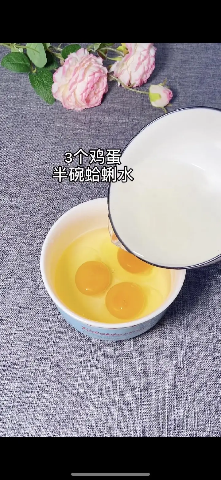 蛤蜊蒸蛋 第 5 步