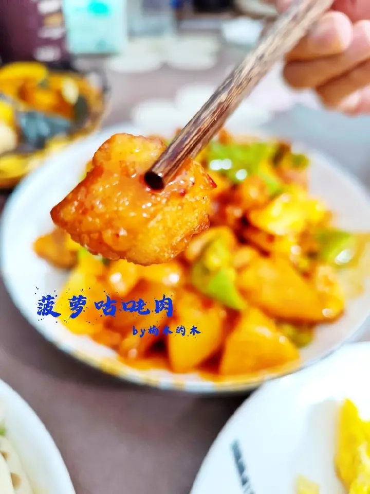 菠萝咕咾肉 第 14 步