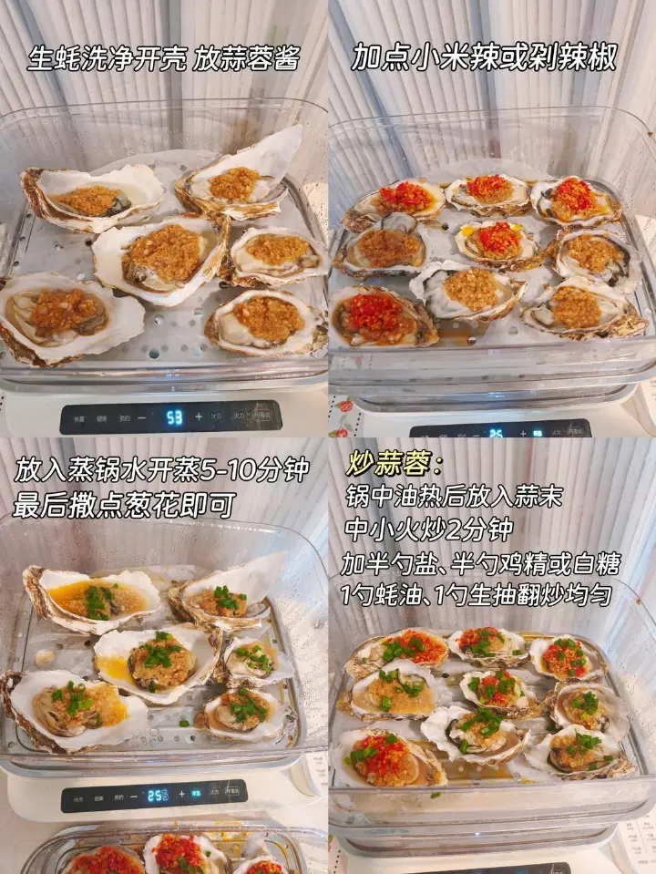 四款家常蒸菜合集 第 9 步