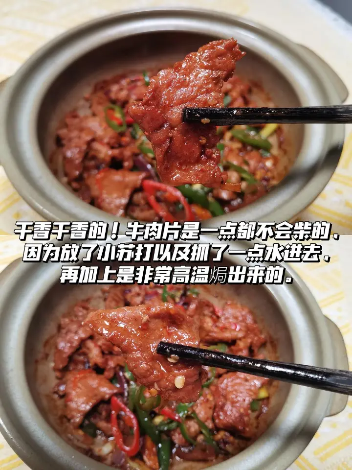 砂锅焗香辣牛肉 第 8 步
