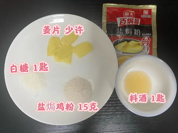 手撕盐焗鸡腿 第 2 步