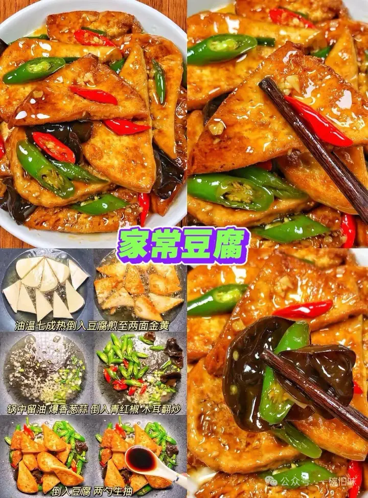 家常菜合集 第 2 步