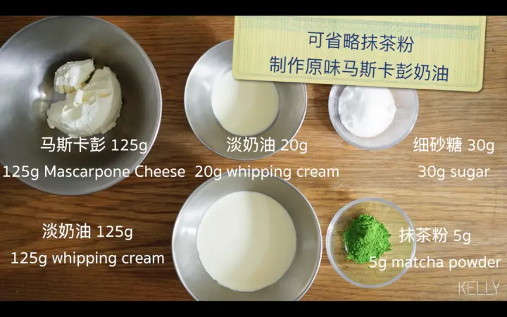 抹茶圣诞老人蛋糕 第 1 步
