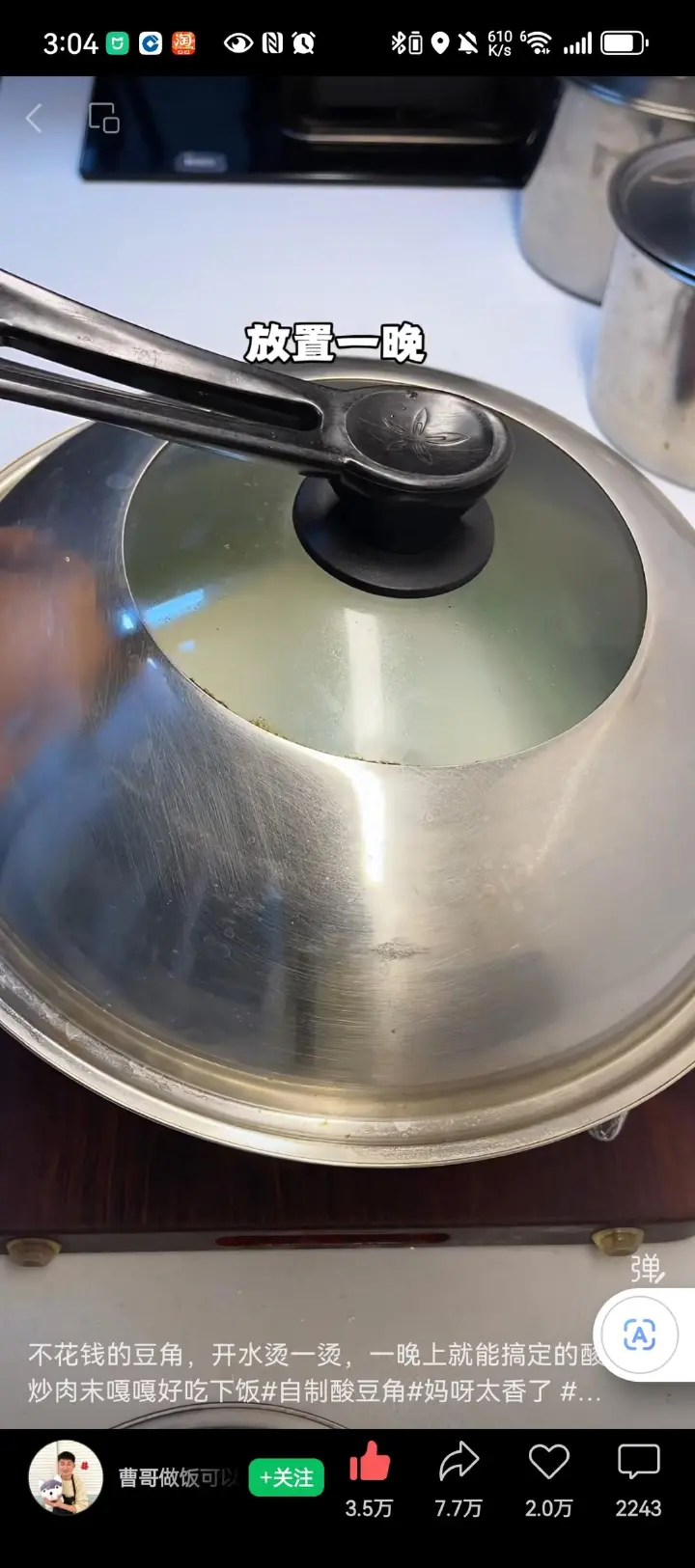 酸豆角炒肉末 第 4 步