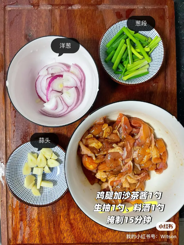 沙茶干煎鸡 第 1 步