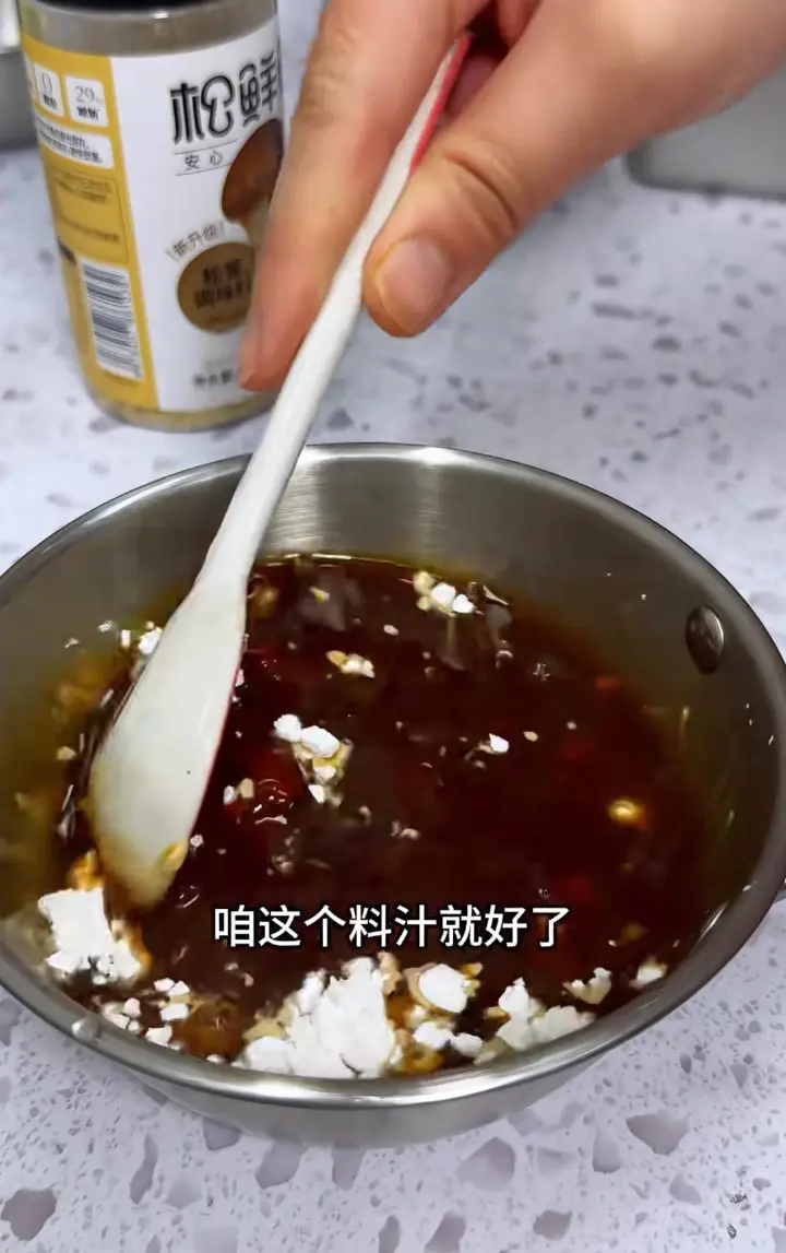 红烧茄子 第 3 步