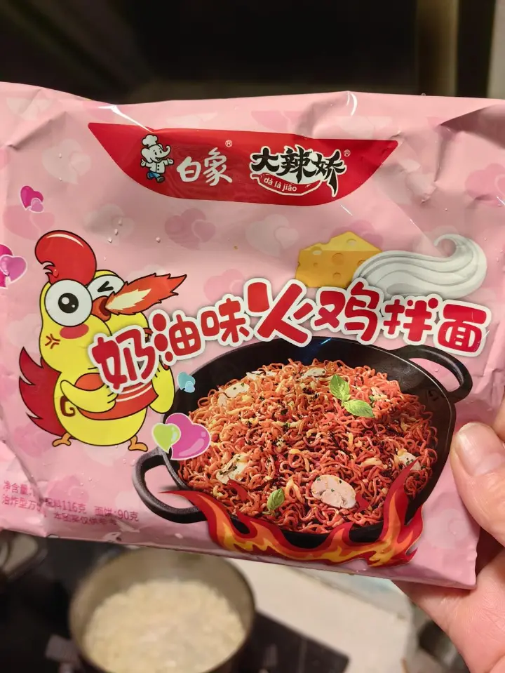 快手火鸡面 第 1 步
