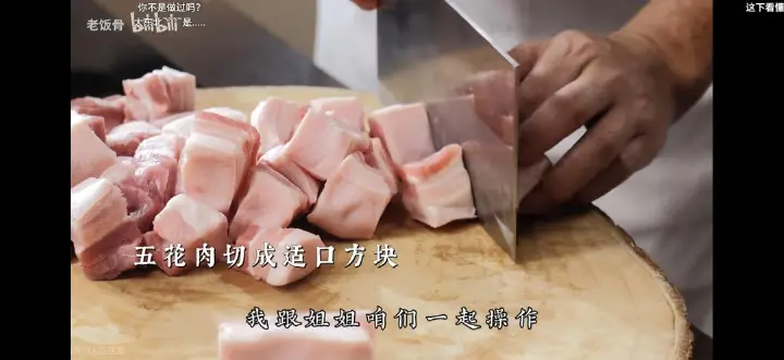 猪肉炖粉条 第 1 步