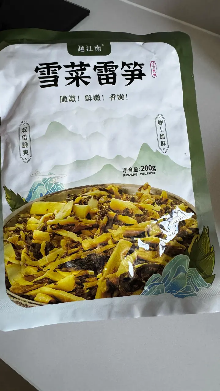 雪菜素鸡 第 3 步