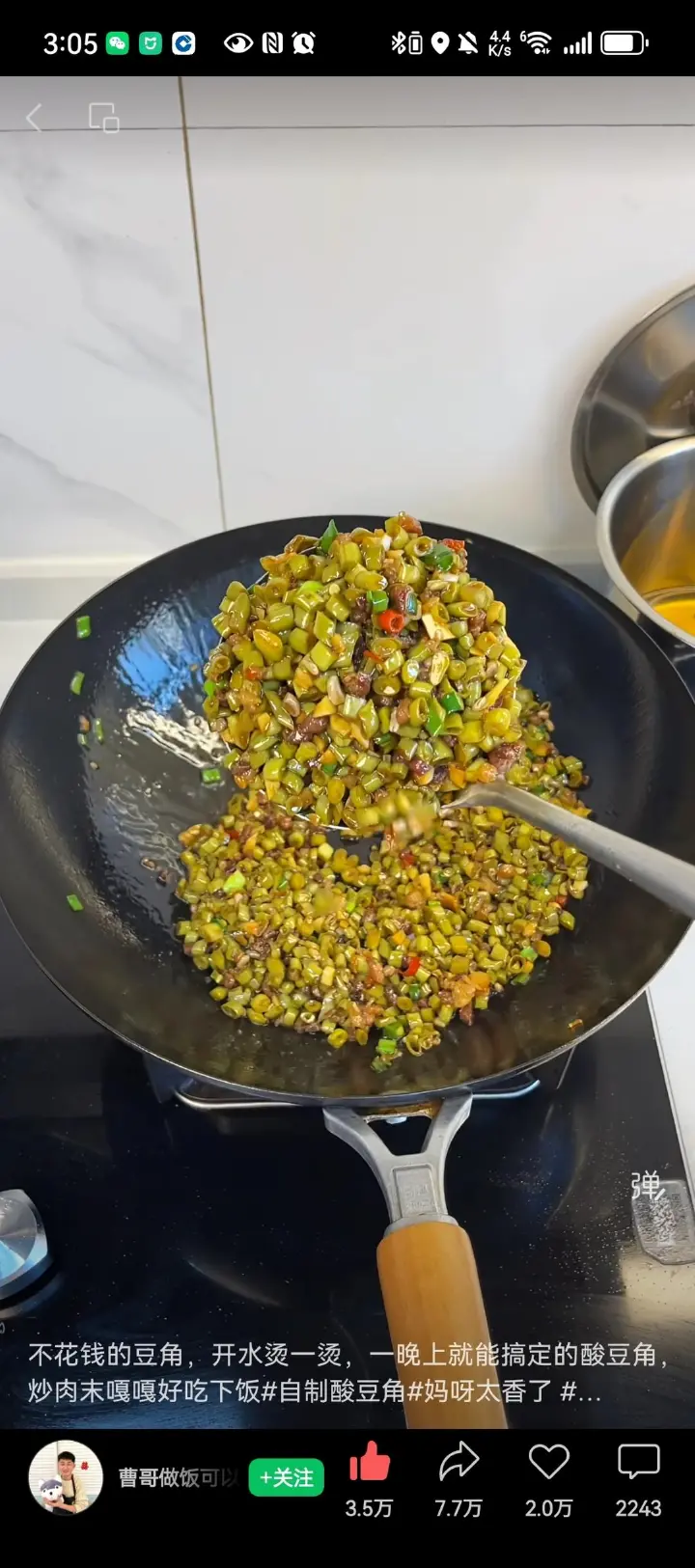 酸豆角炒肉末 第 15 步