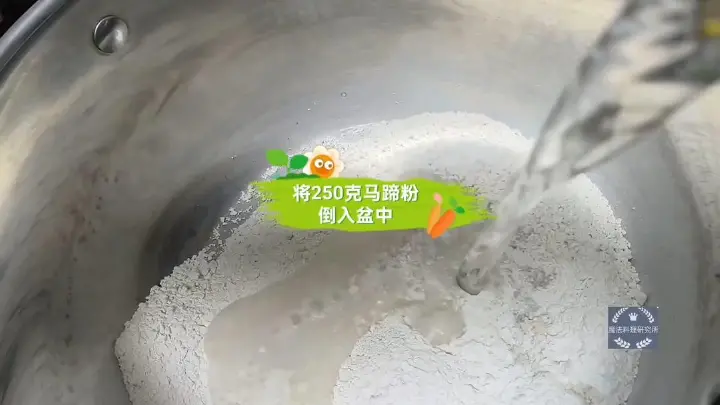 红糖沙葛马蹄糕 第 6 步