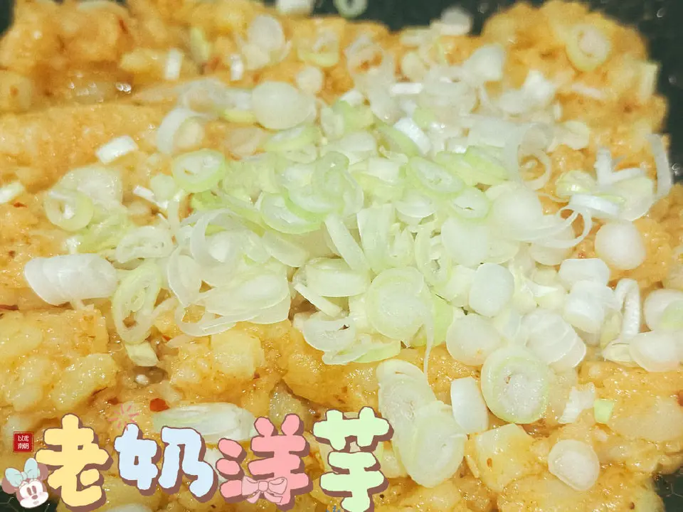 老奶洋芋成品图