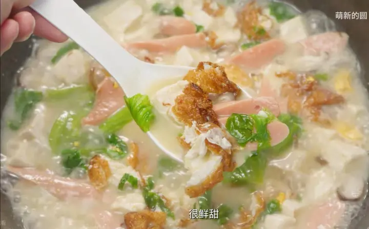 三鲜汤 第 17 步