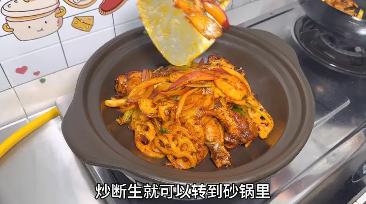 干锅鸡翅根 第 11 步