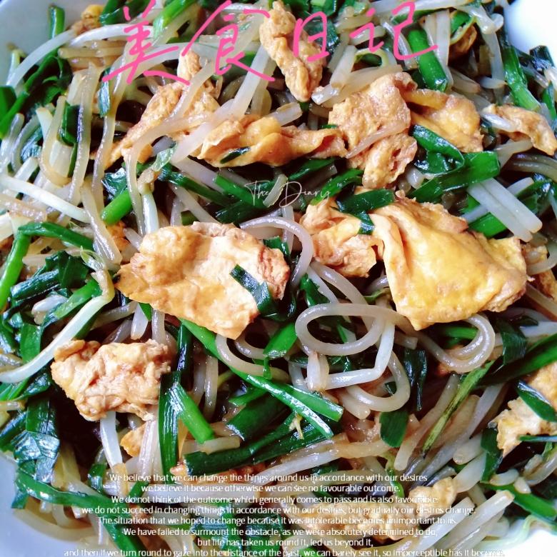 韭菜豆芽粉丝炒鸡蛋成品图