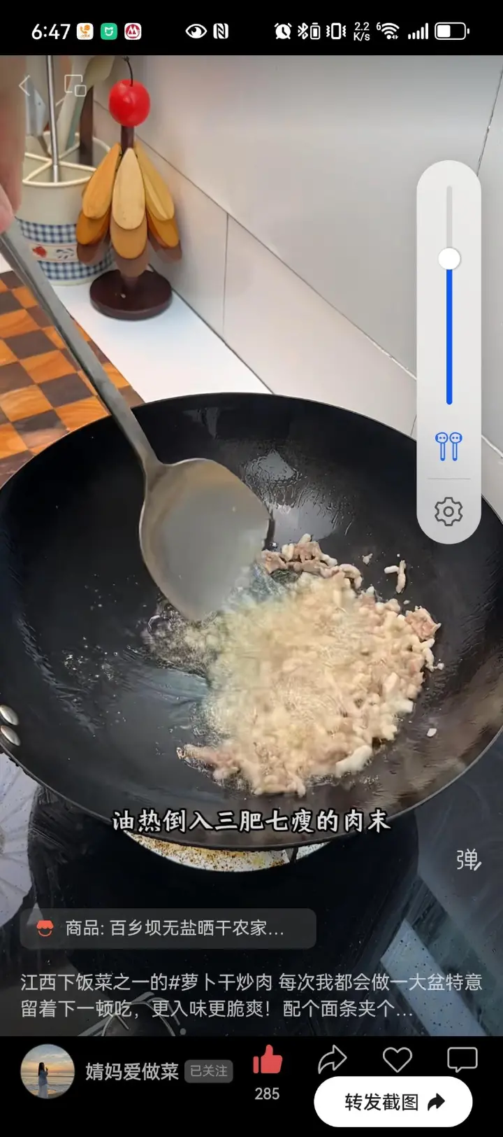 萝卜干炒肉末 第 6 步